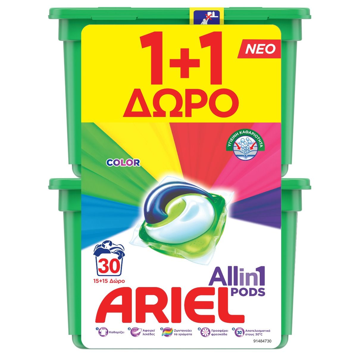 ariel-pods-allin1-color-15ct-1-1